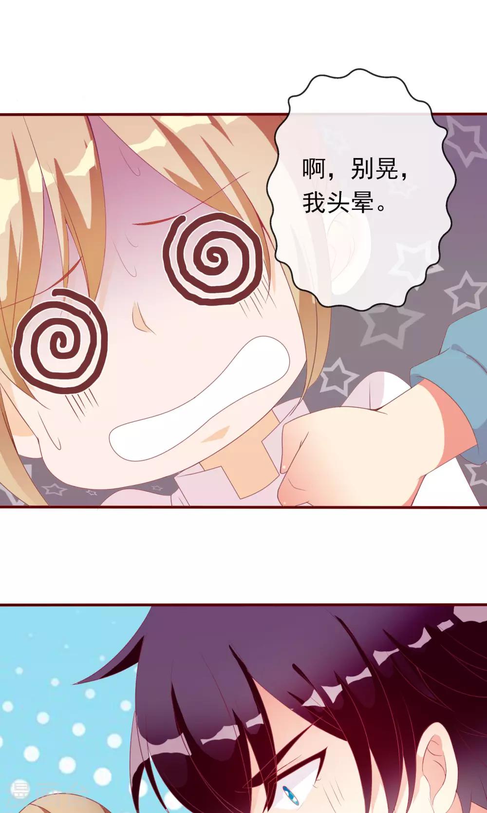 第15话 身体互换-第16话