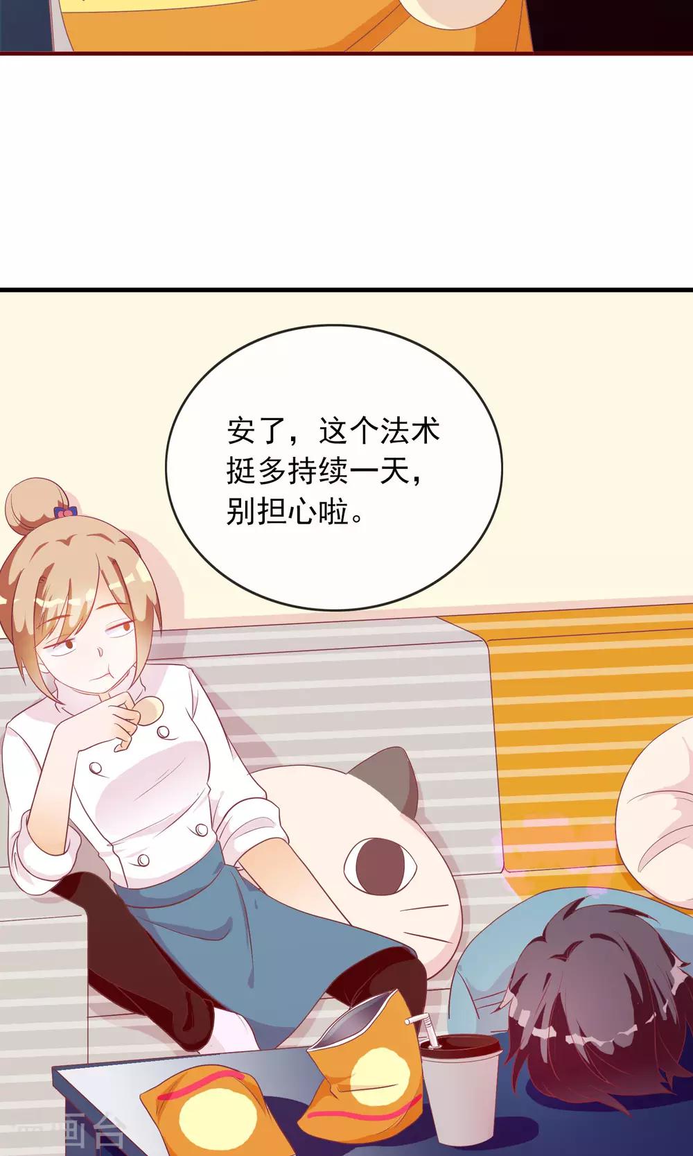 第15话 身体互换-第16话