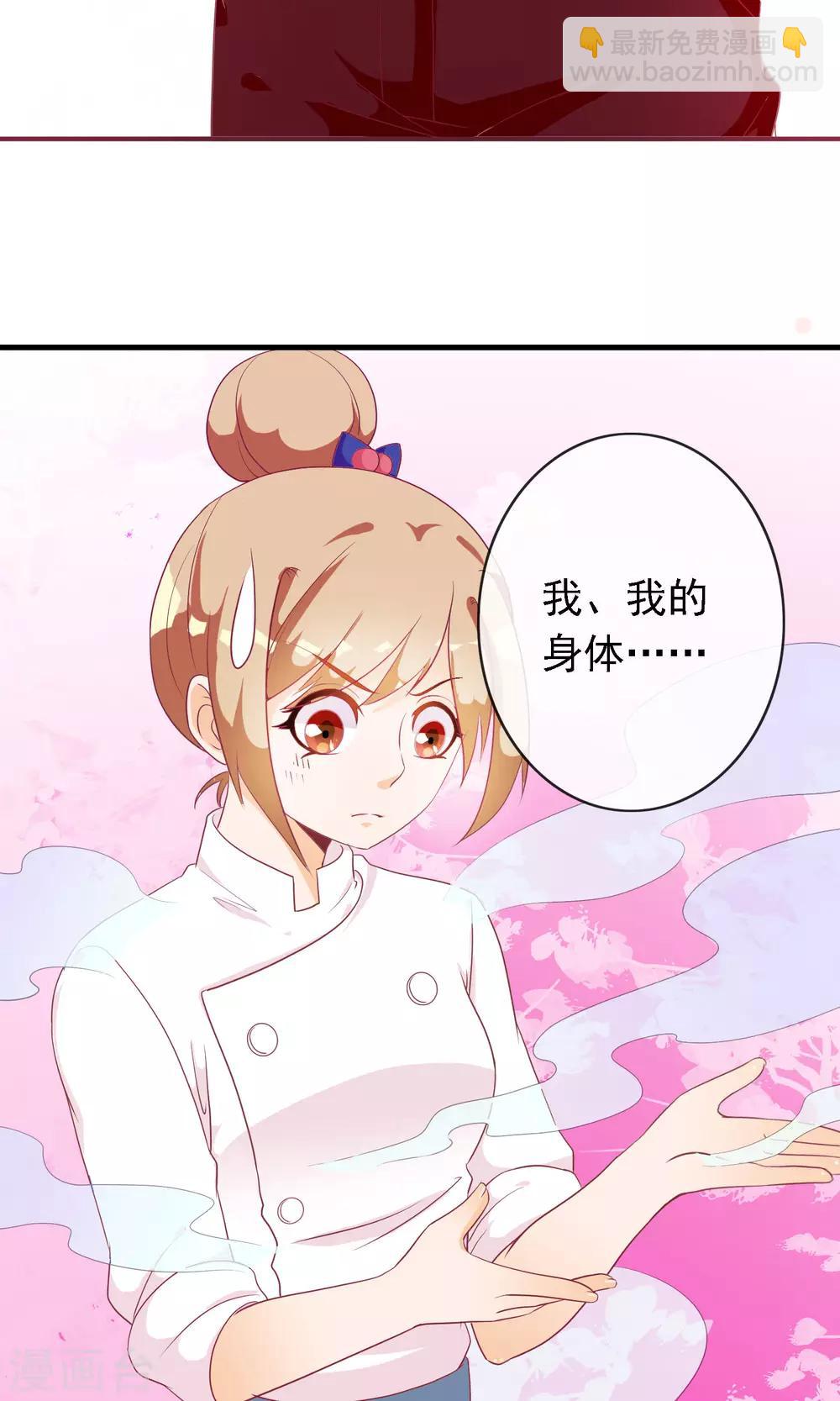 第15话 身体互换-第16话