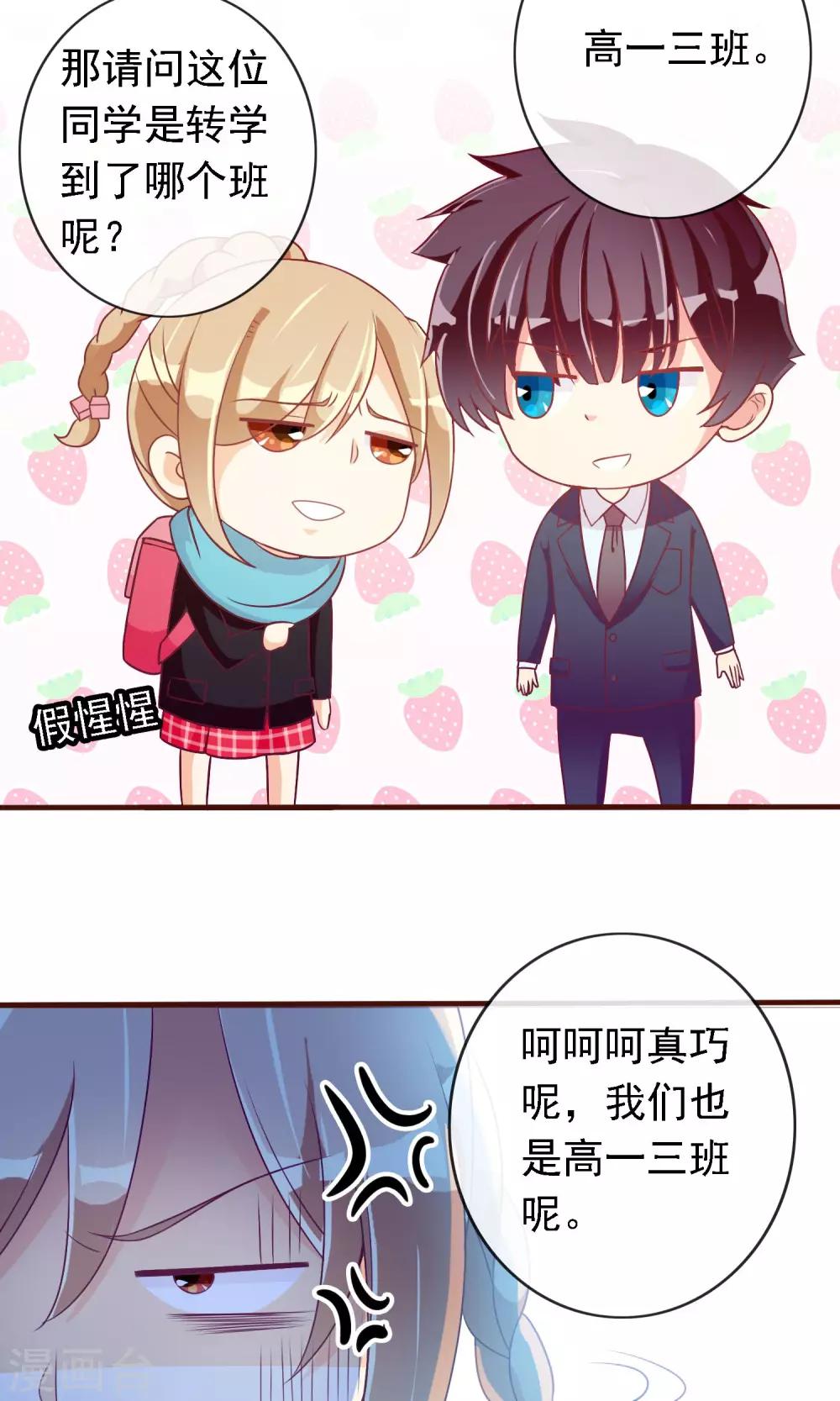 第19话 同居猫神成同学-第20话