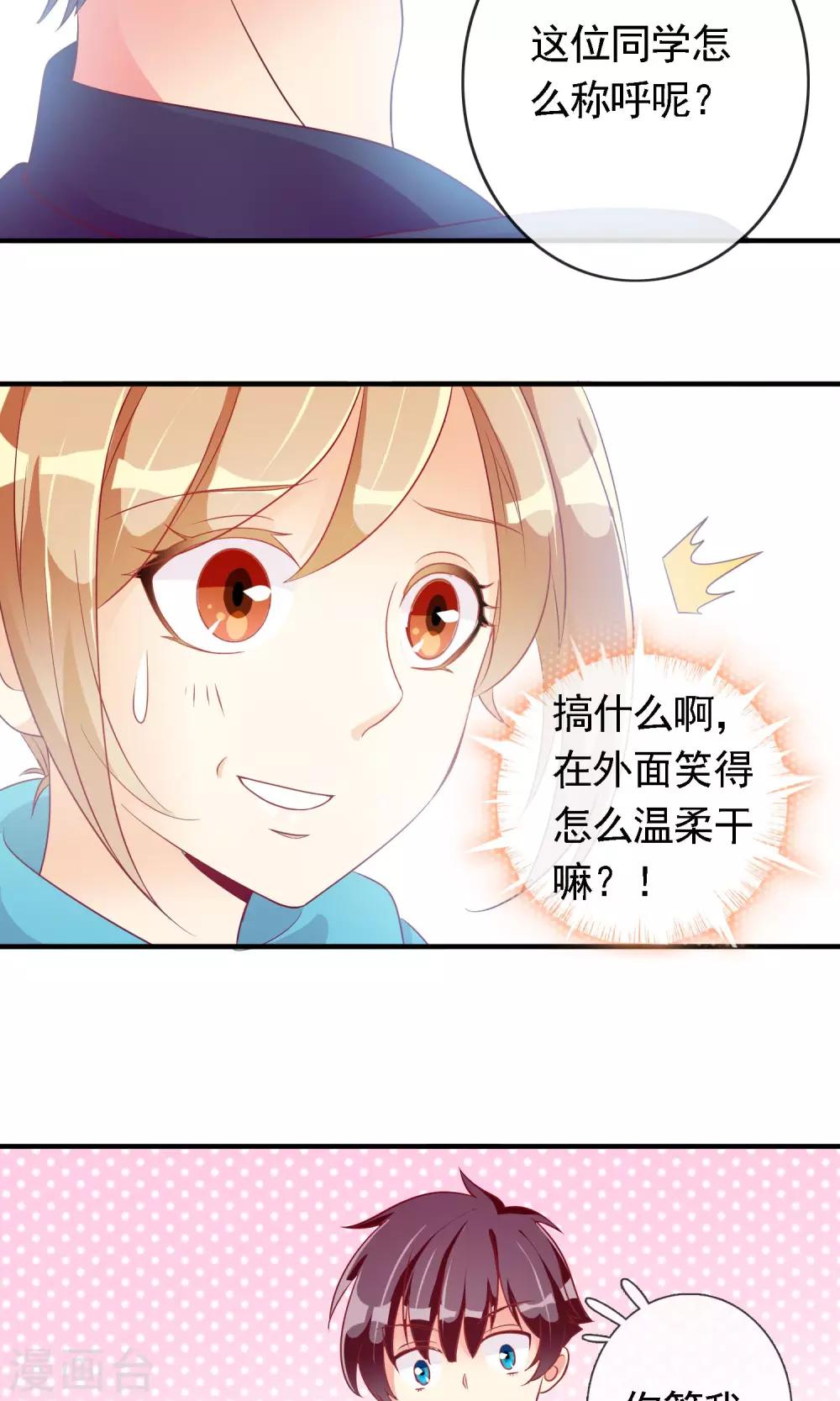 第19话 同居猫神成同学-第20话