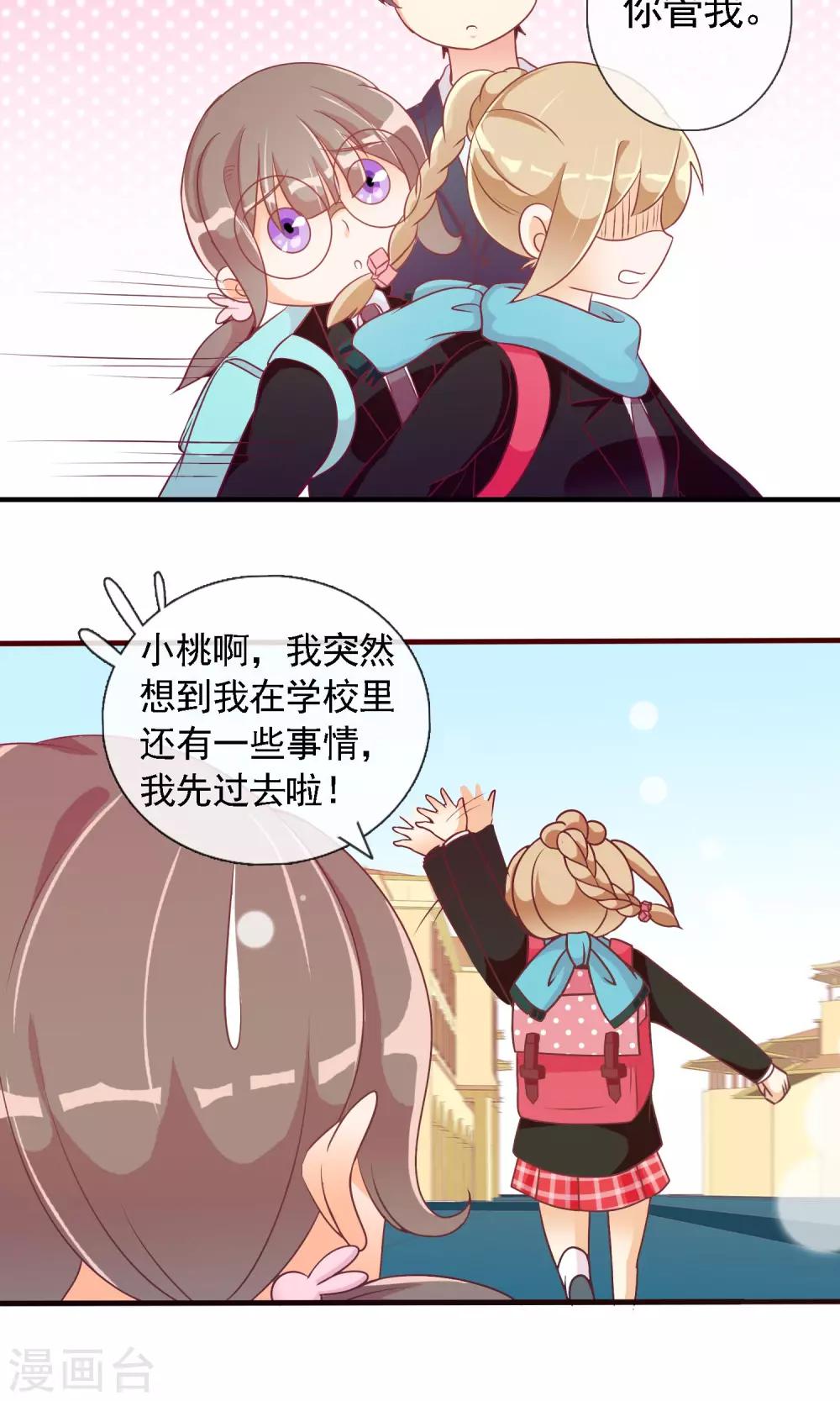 第19话 同居猫神成同学-第20话