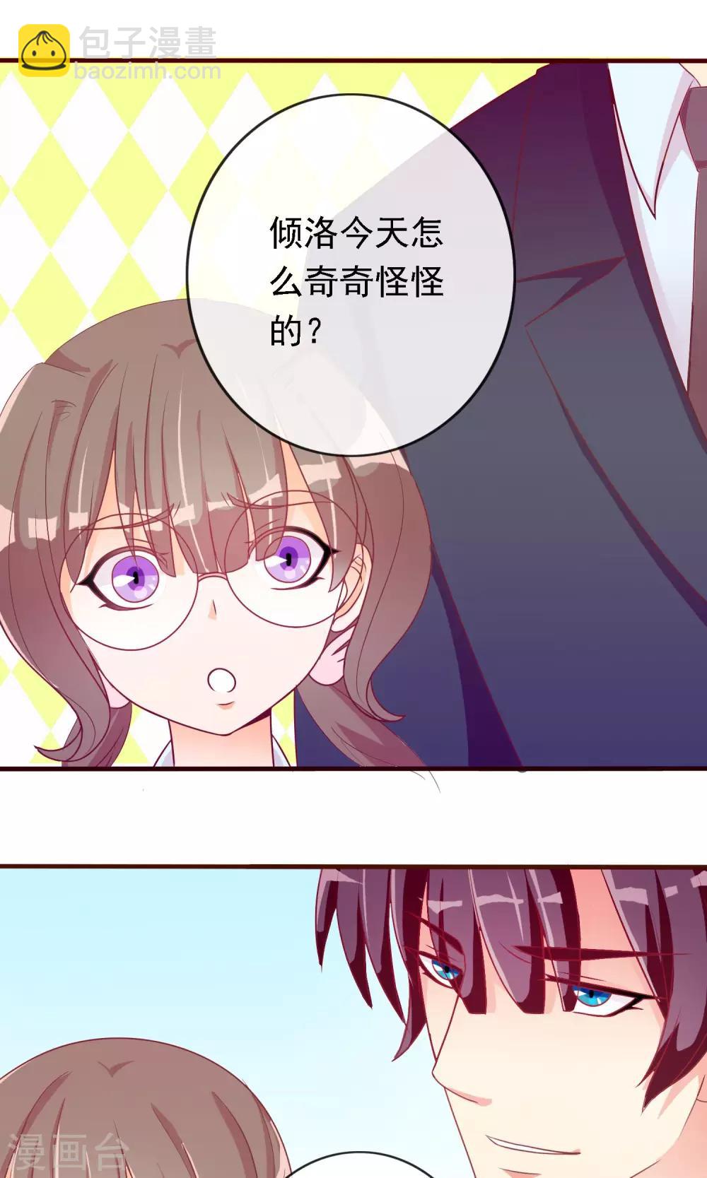 第19话 同居猫神成同学-第20话