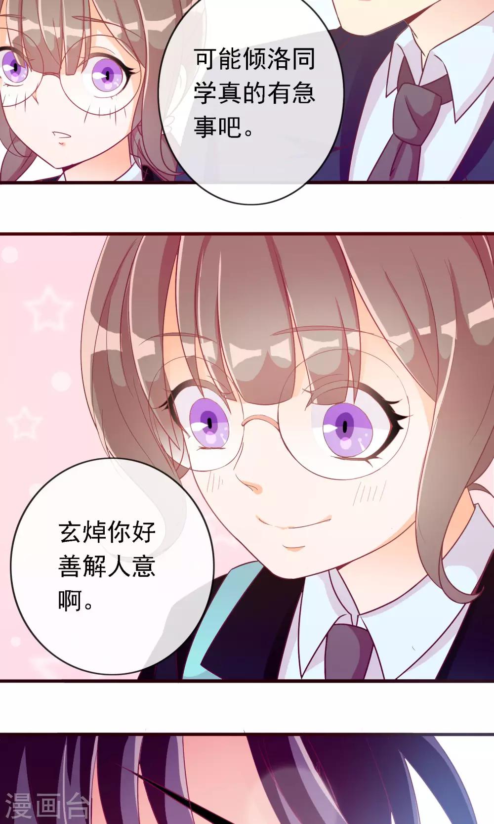 第19话 同居猫神成同学-第20话