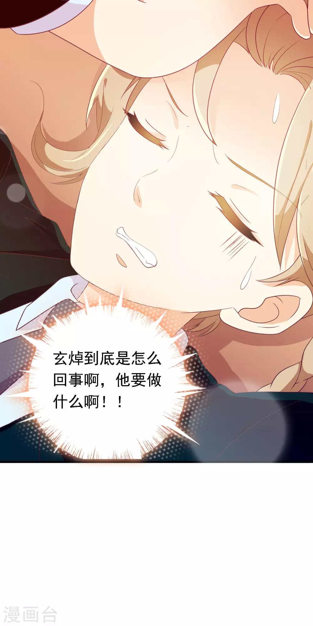 第19话 同居猫神成同学-第20话