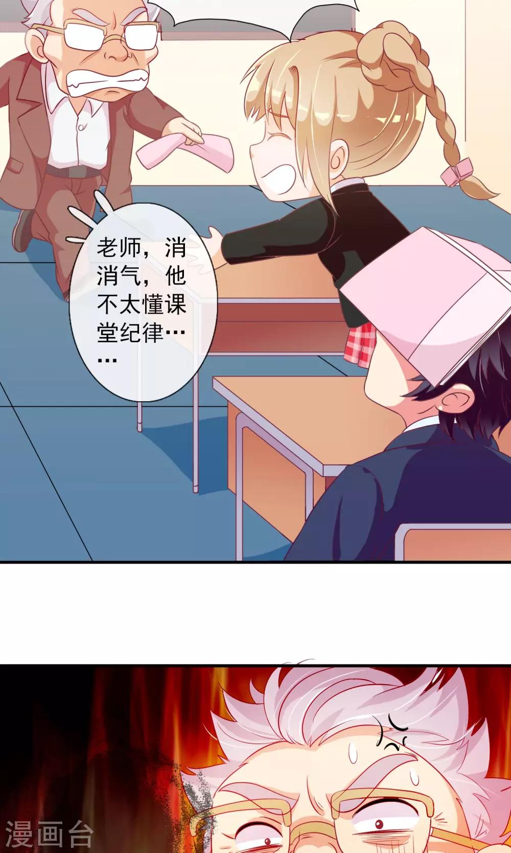 第21话 这个新生很嚣张-第22话