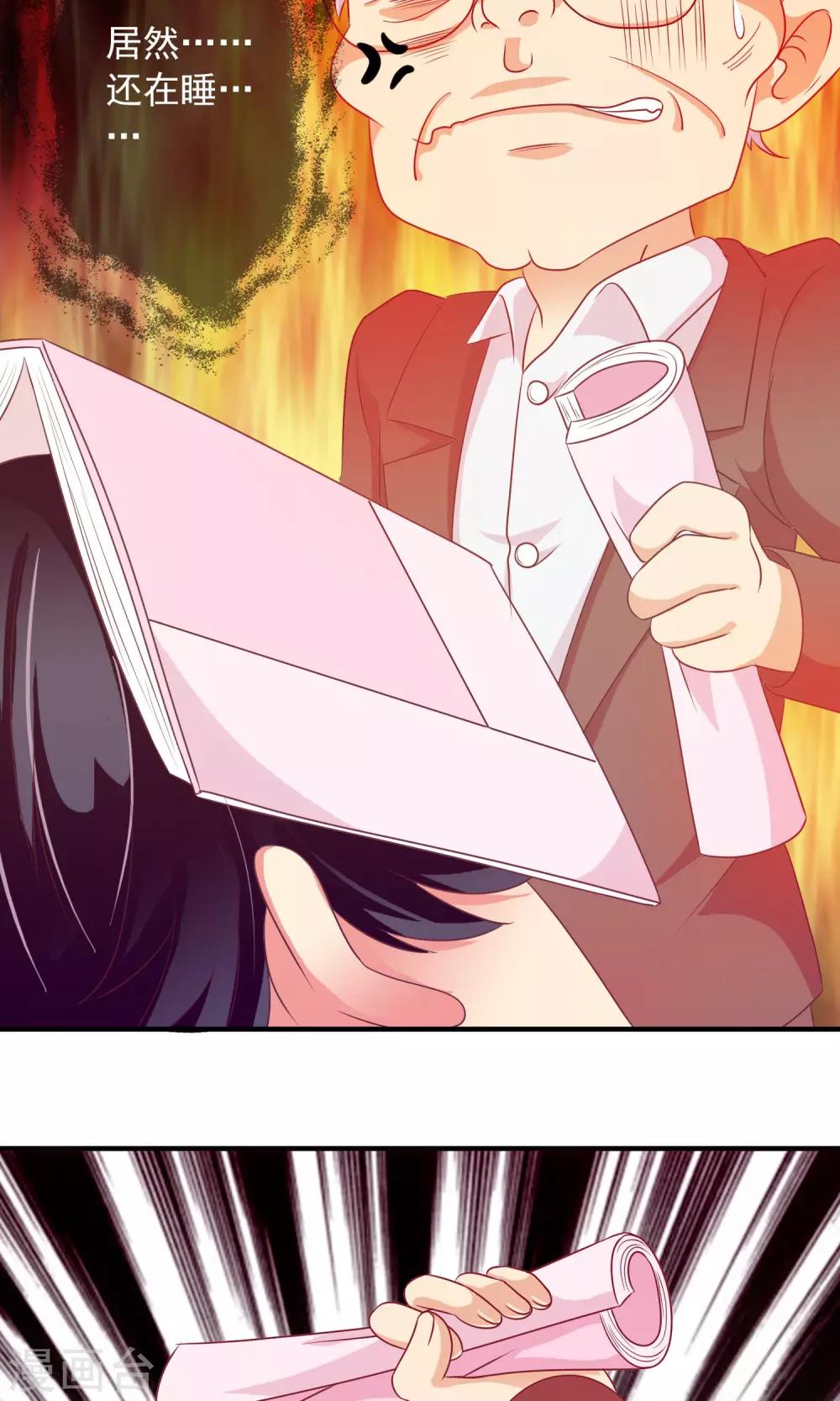 第21话 这个新生很嚣张-第22话