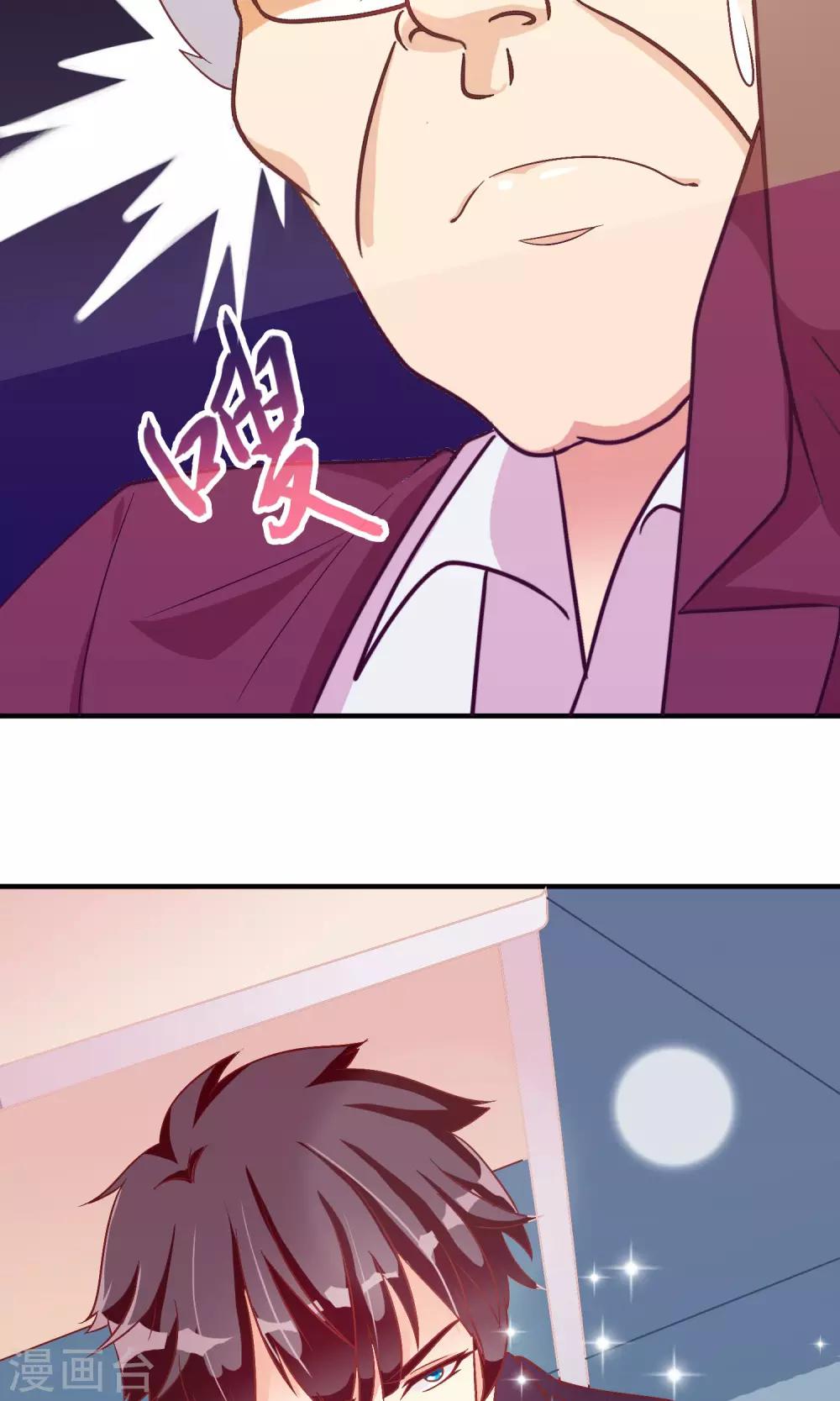 第21话 这个新生很嚣张-第22话