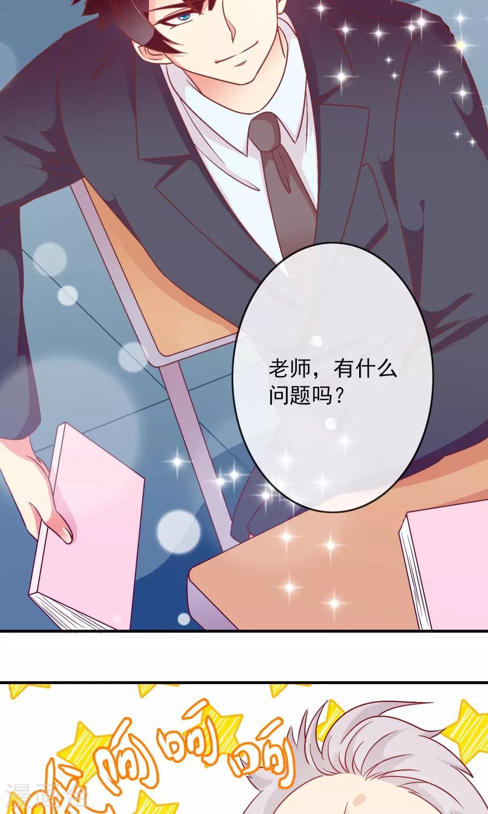 第21话 这个新生很嚣张-第22话