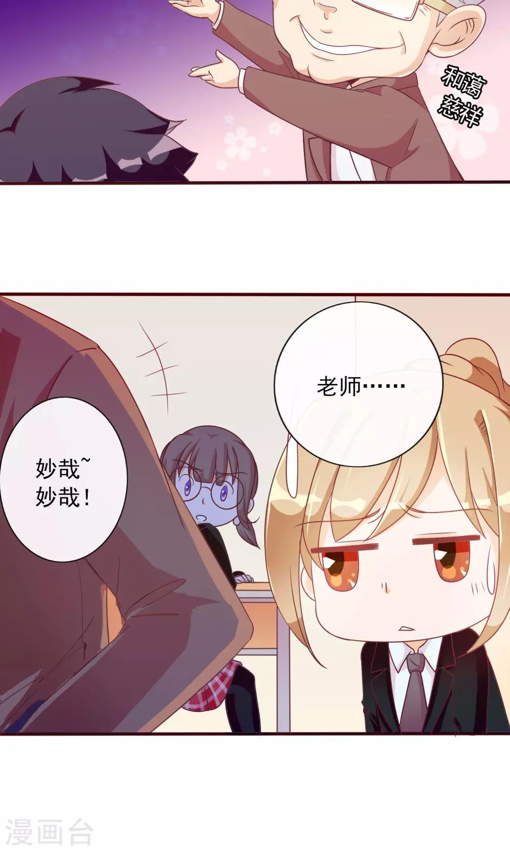 第21话 这个新生很嚣张-第22话