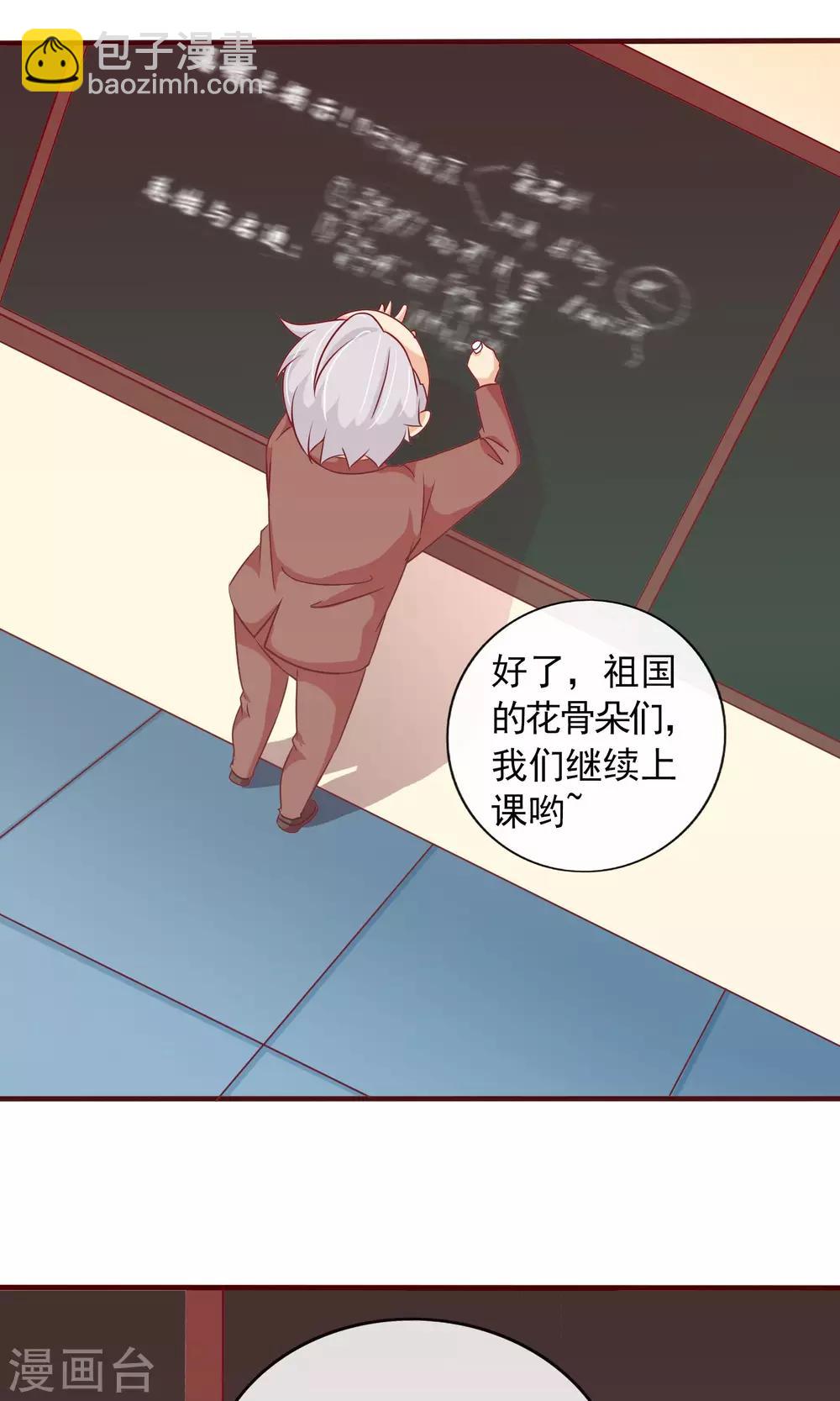 第21话 这个新生很嚣张-第22话