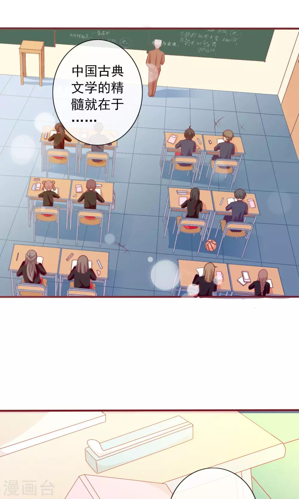 第21话 这个新生很嚣张-第22话