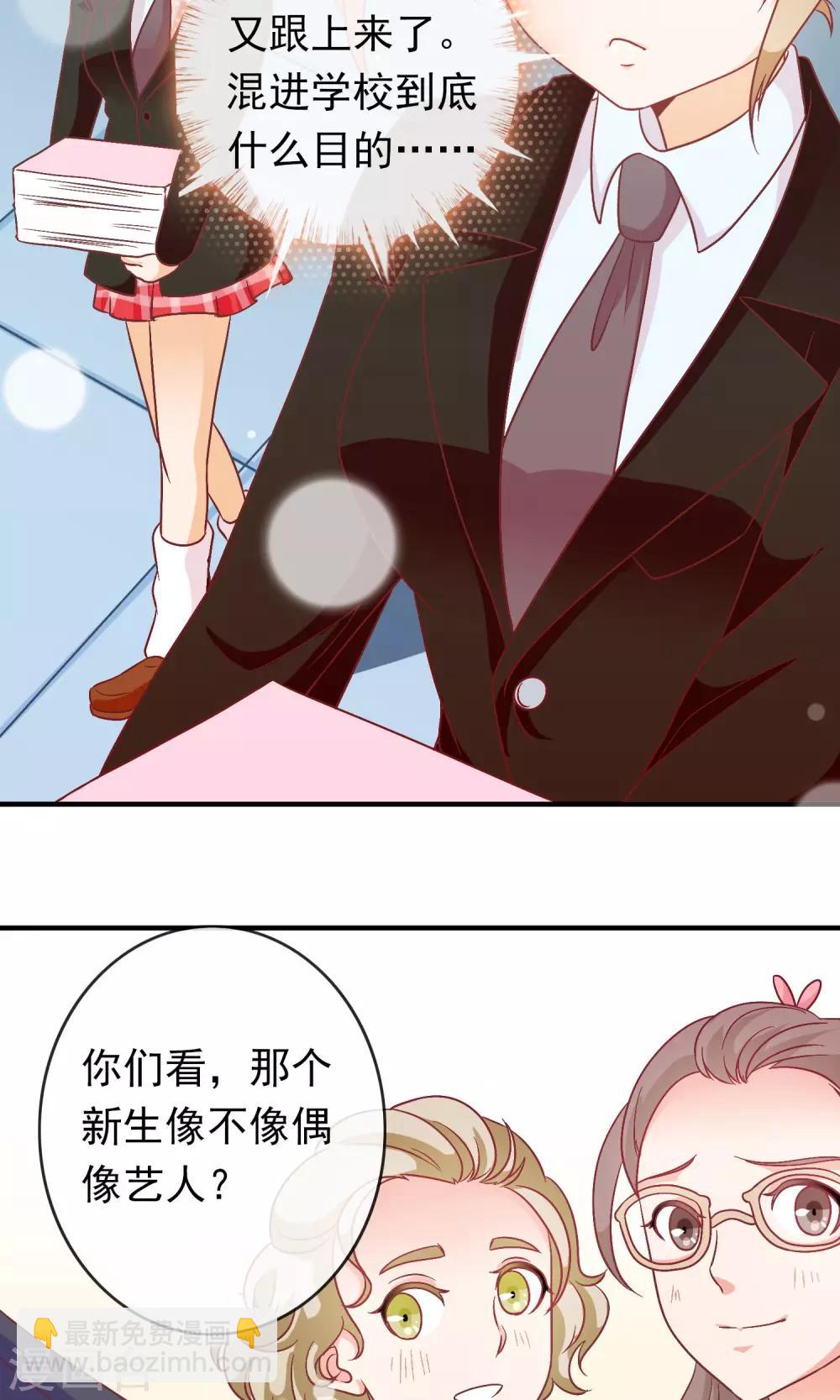 第21话 这个新生很嚣张-第22话