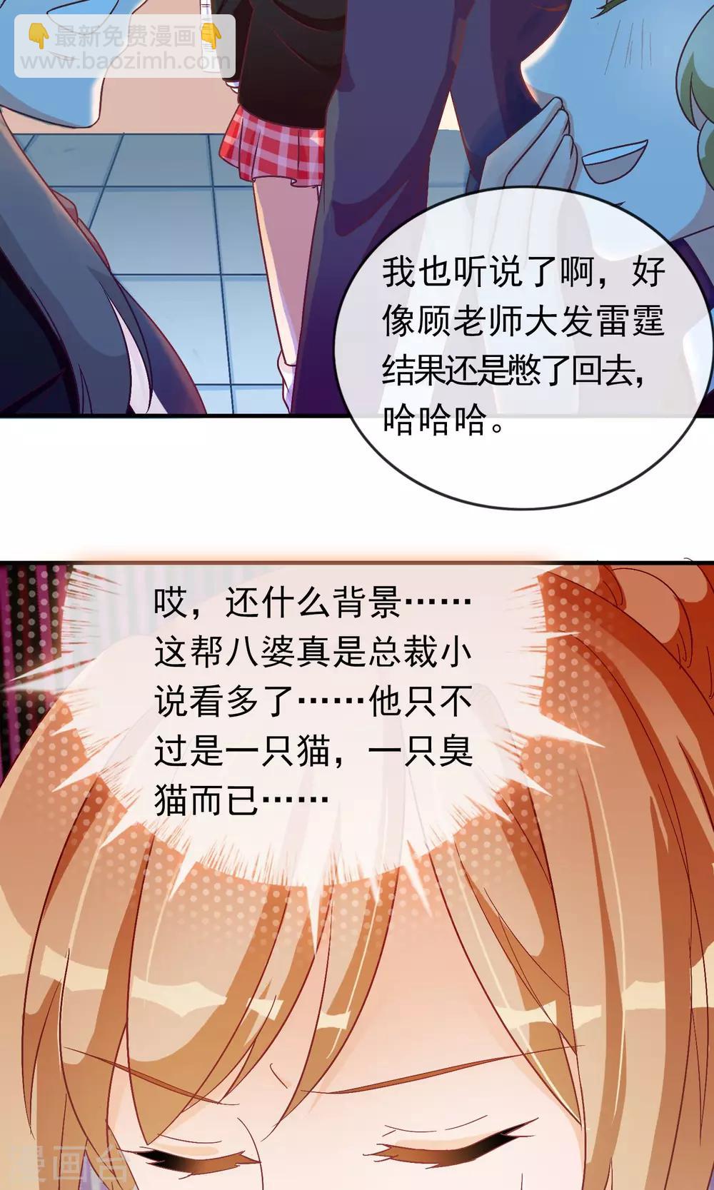 第21话 这个新生很嚣张-第22话