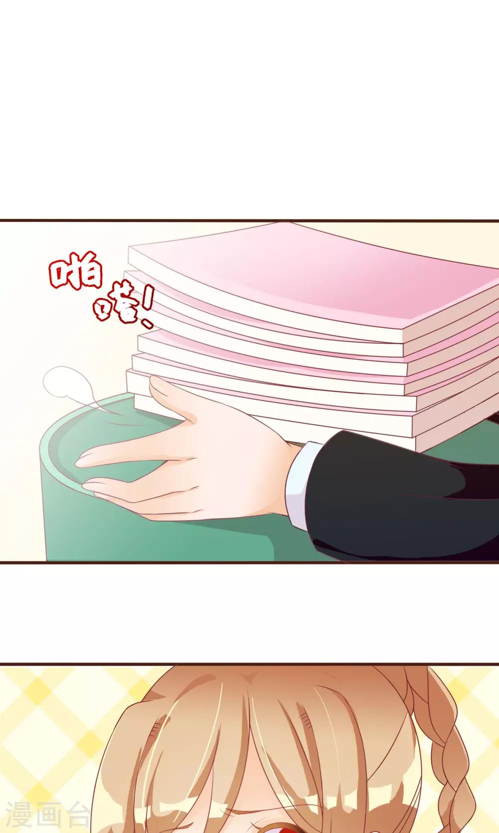 第21话 这个新生很嚣张-第22话