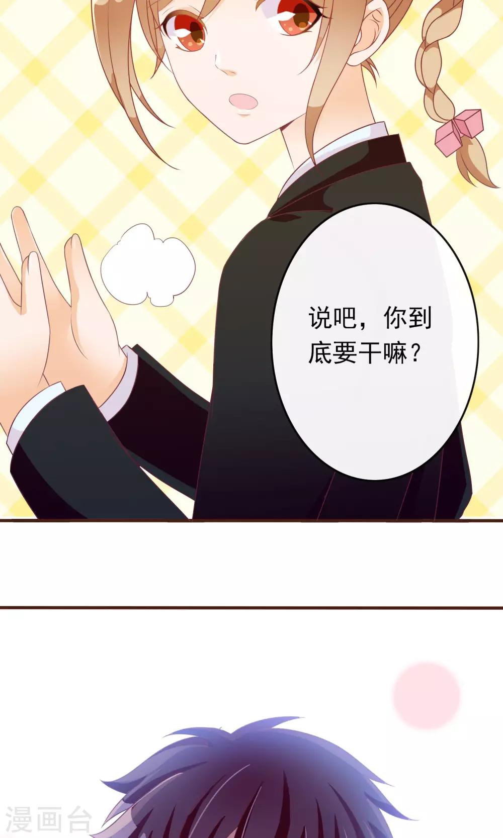 第21话 这个新生很嚣张-第22话