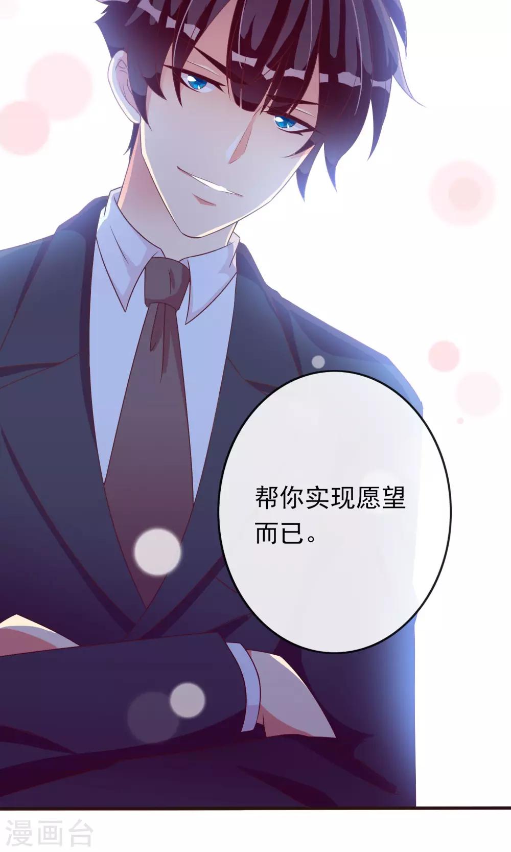 第21话 这个新生很嚣张-第22话