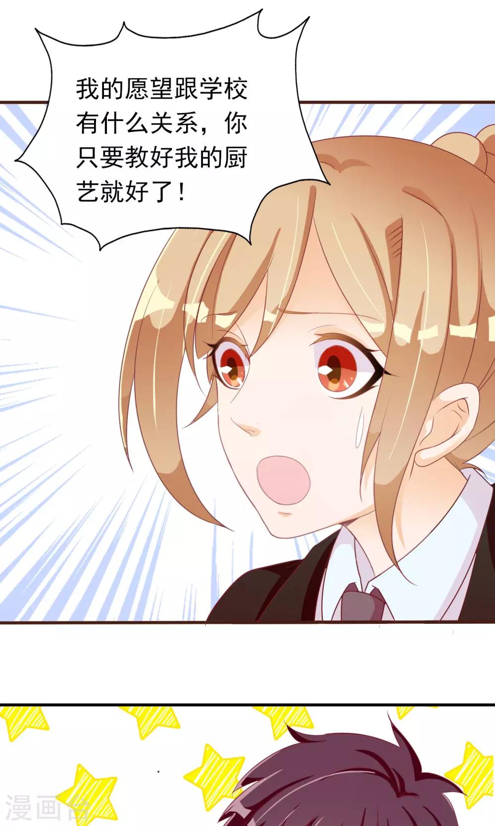 第21话 这个新生很嚣张-第22话