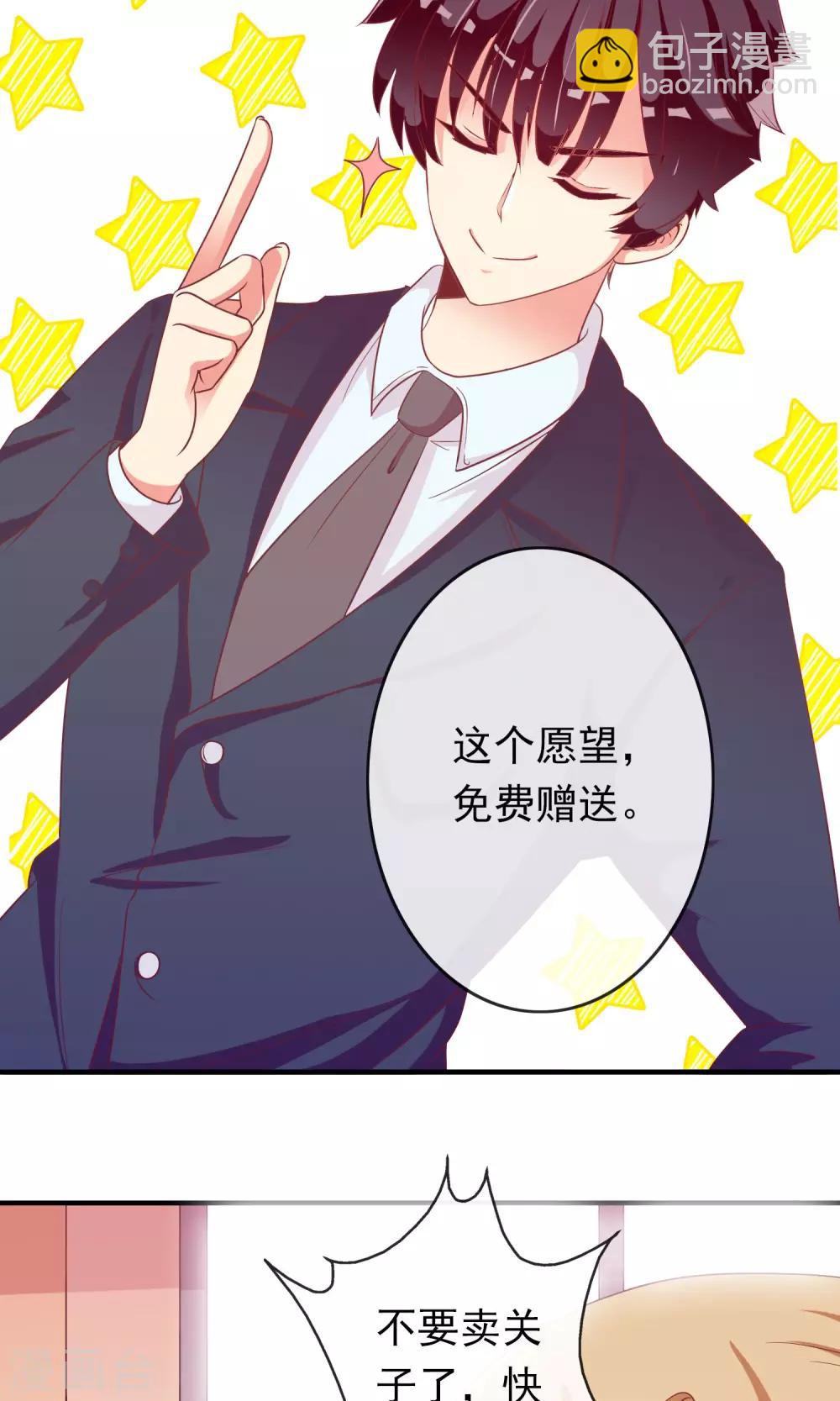 第21话 这个新生很嚣张-第22话