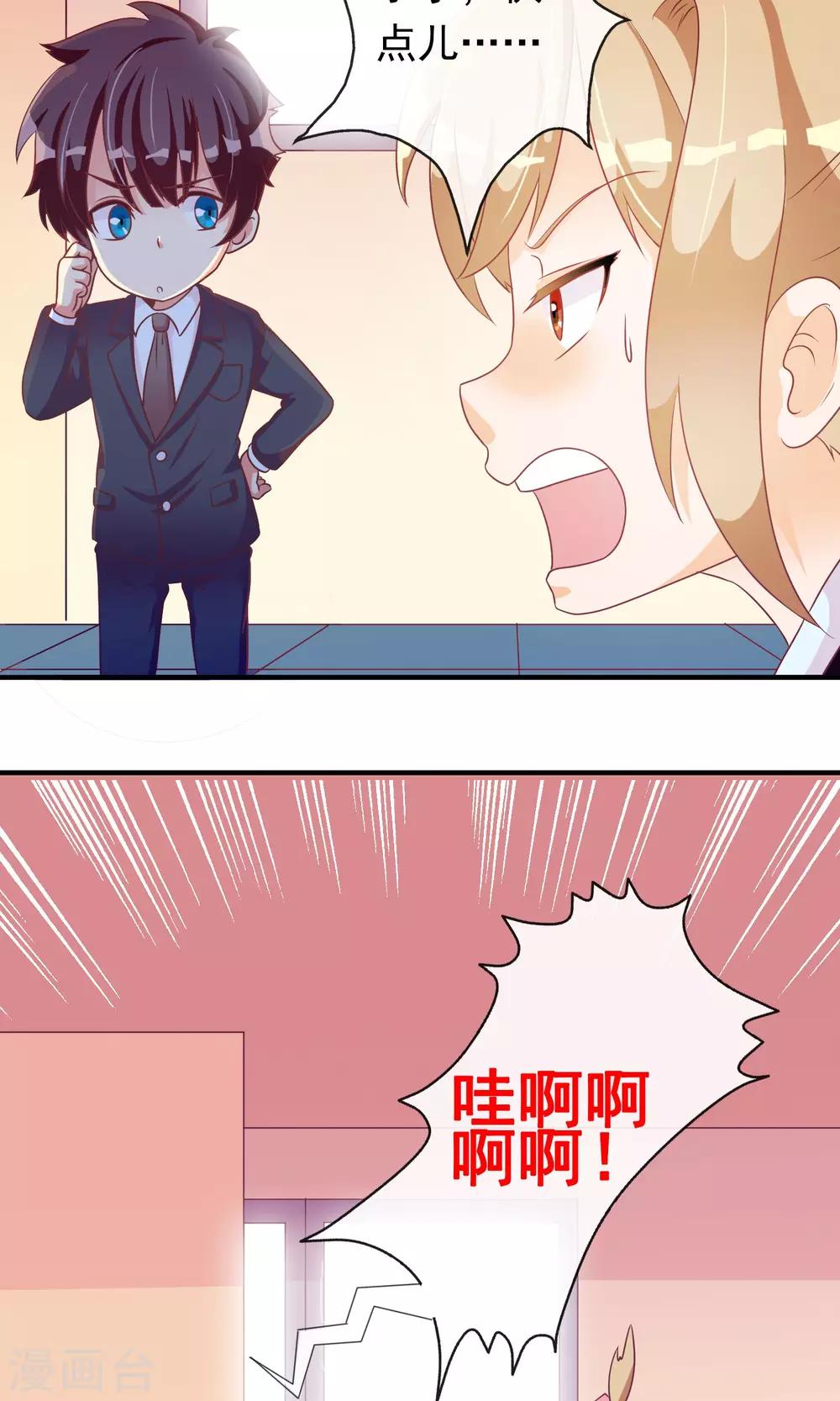 第21话 这个新生很嚣张-第22话