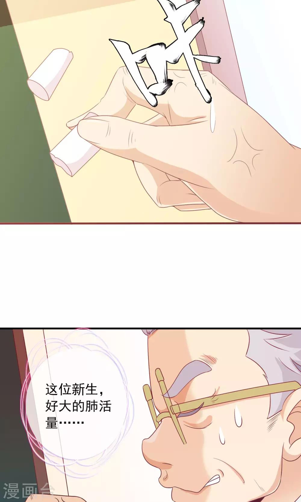 第21话 这个新生很嚣张-第22话