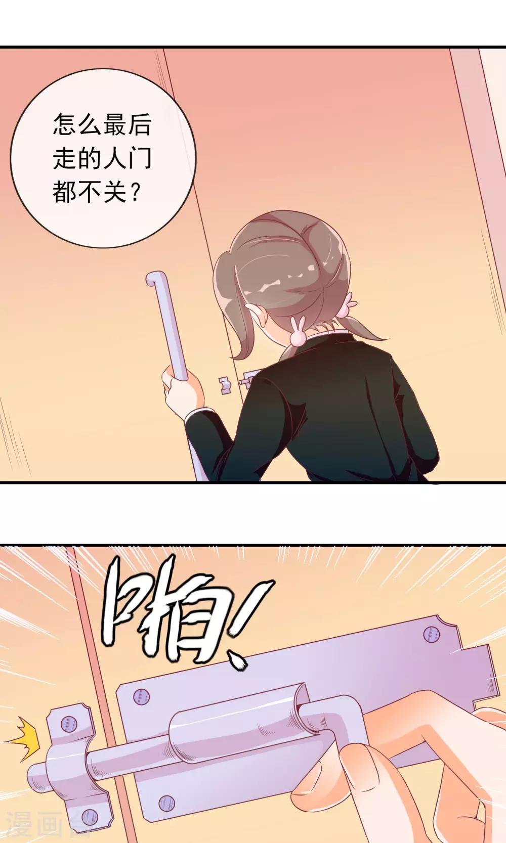 第23话 爱心爆棚-第24话