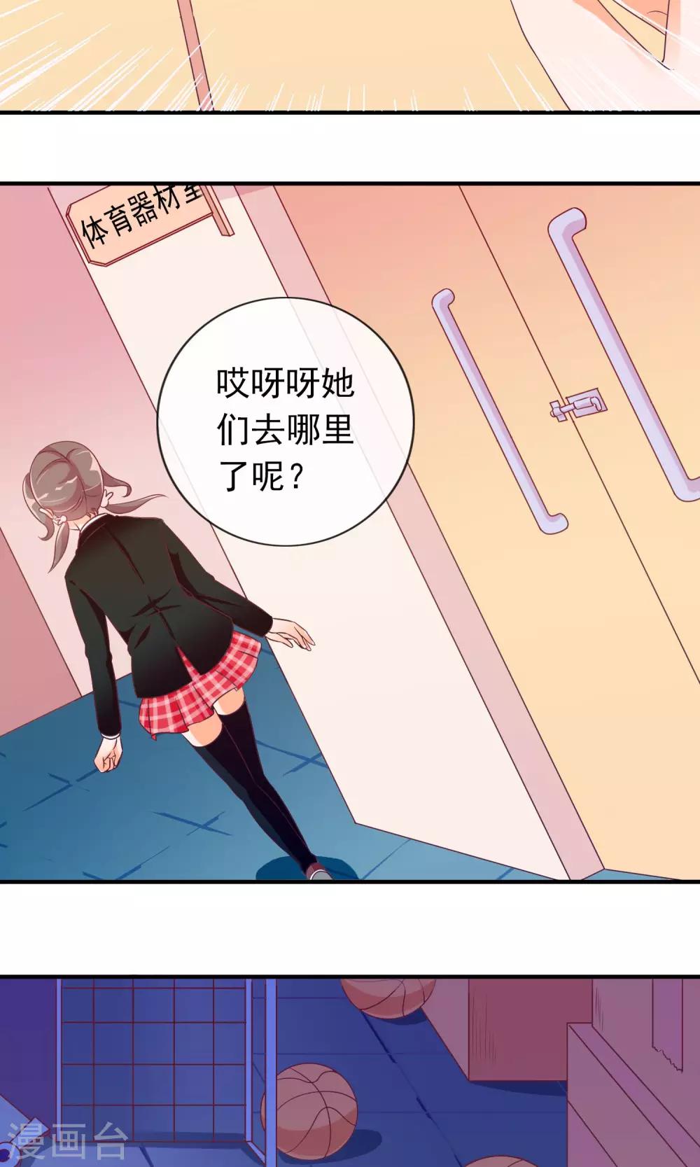 第23话 爱心爆棚-第24话