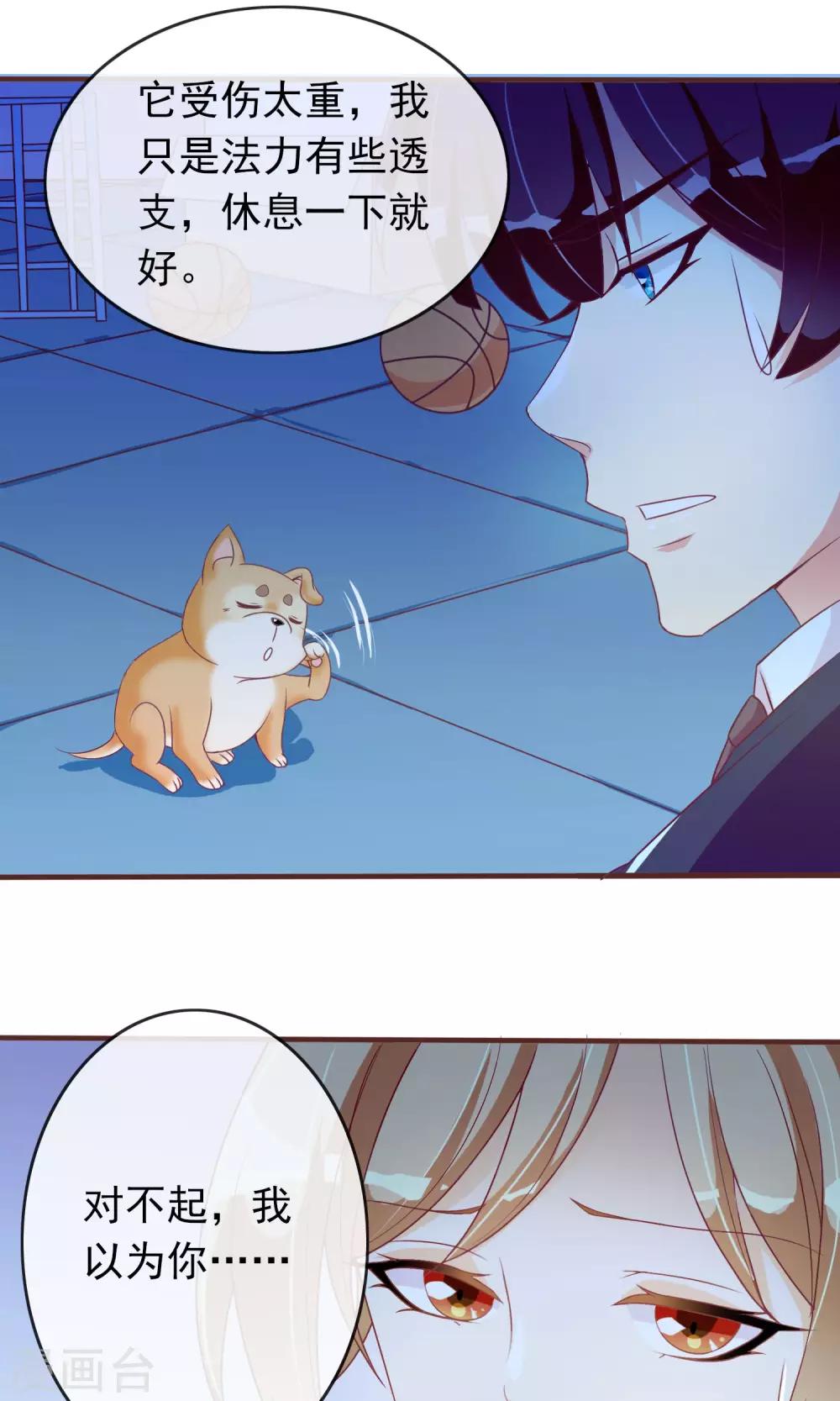 第23话 爱心爆棚-第24话