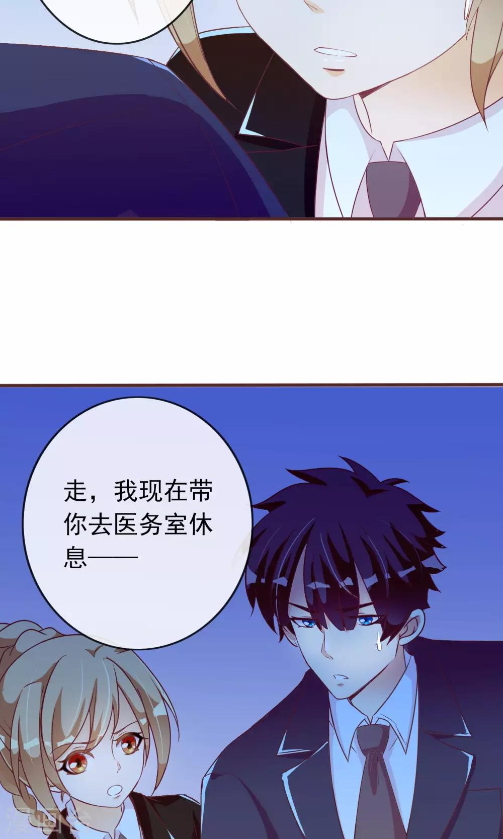 第23话 爱心爆棚-第24话