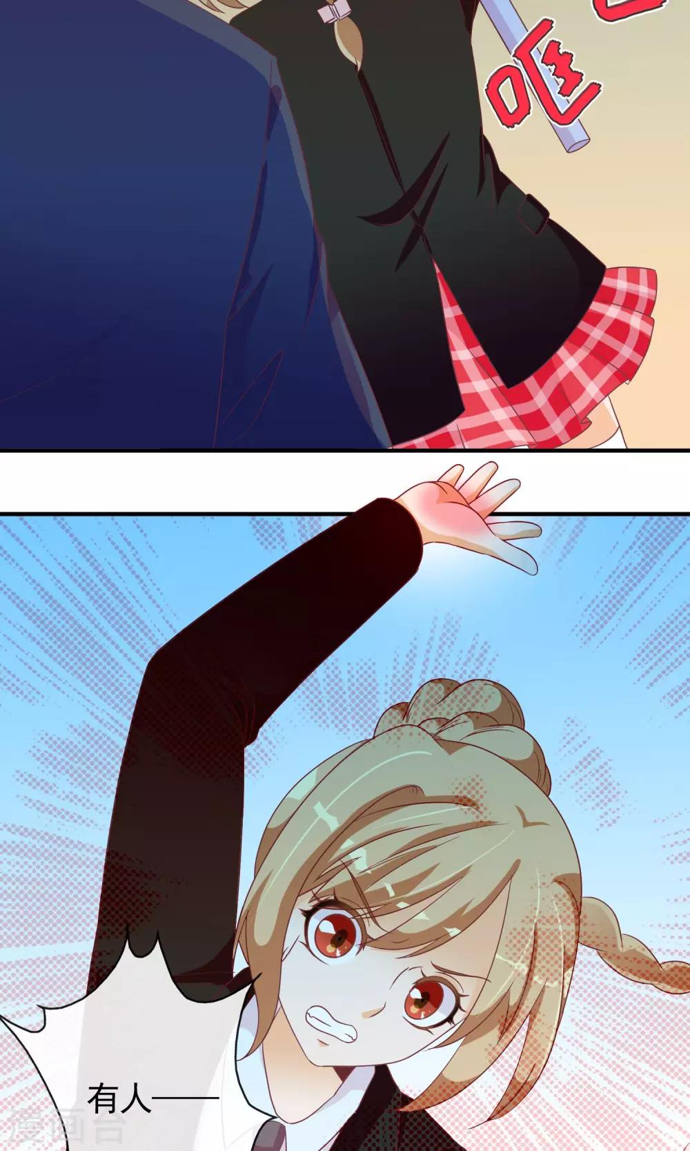 第23话 爱心爆棚-第24话