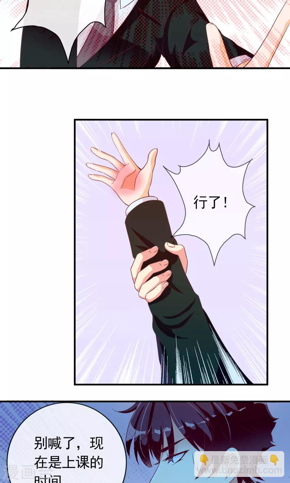 第23话 爱心爆棚-第24话