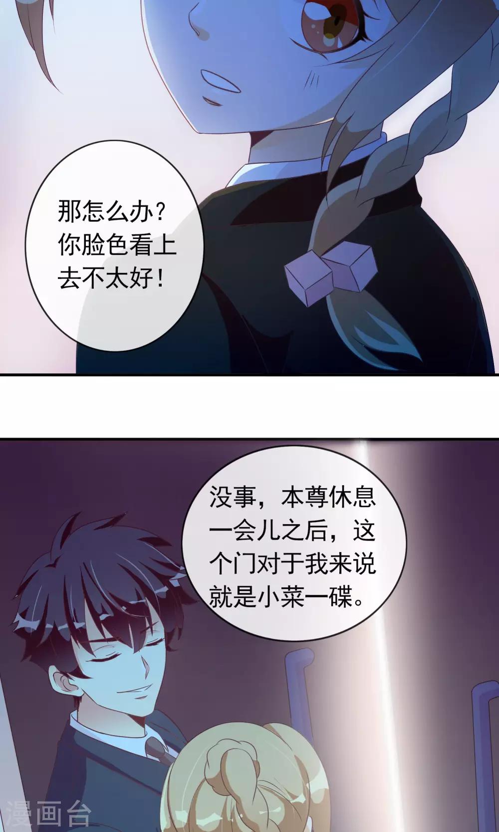 第23话 爱心爆棚-第24话