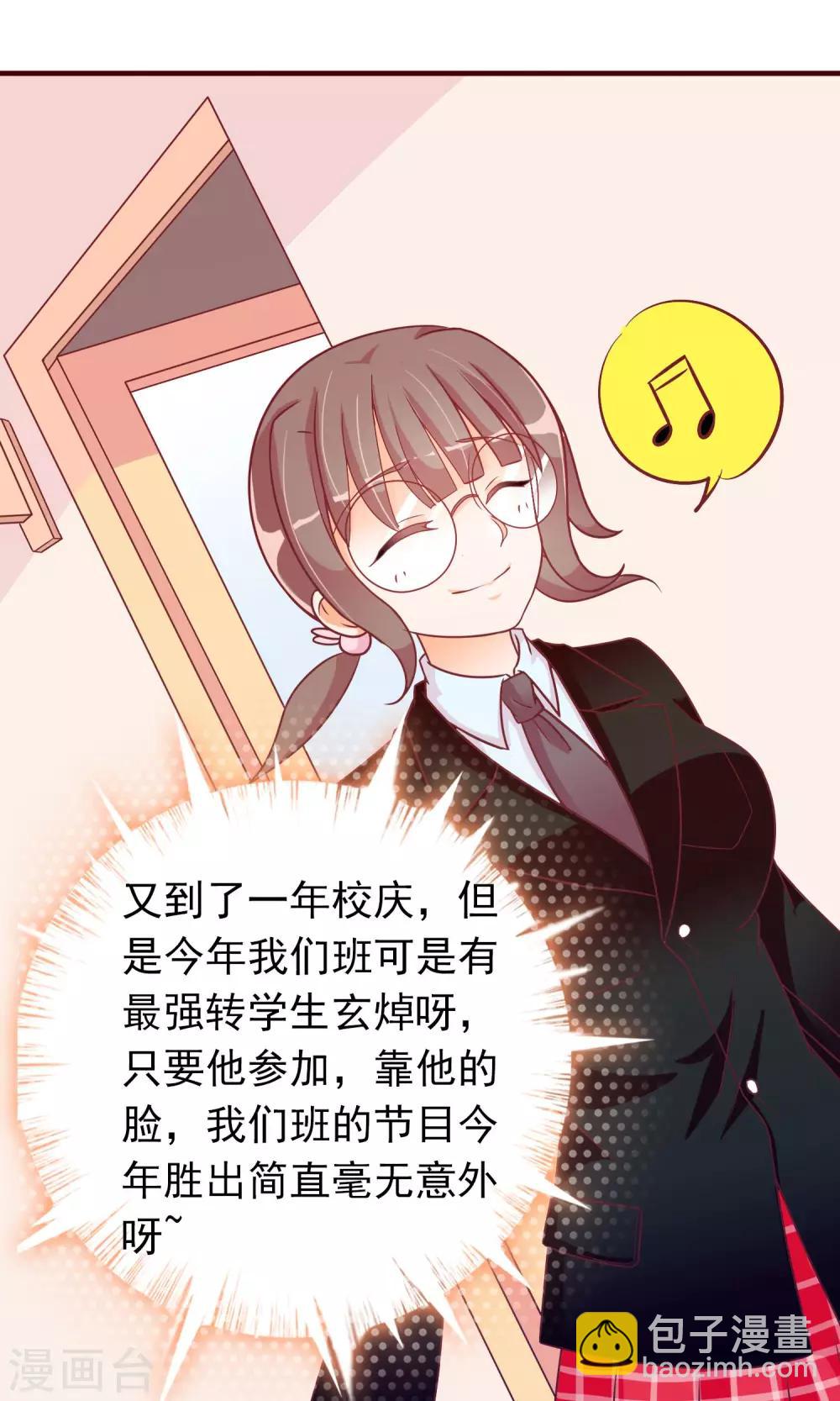 第23话 爱心爆棚-第24话