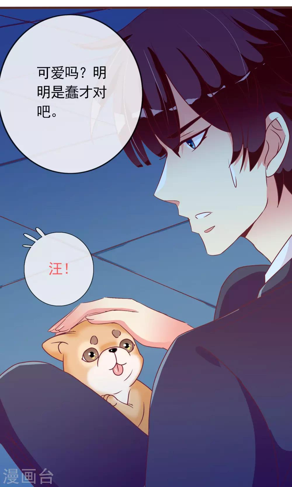 第23话 爱心爆棚-第24话