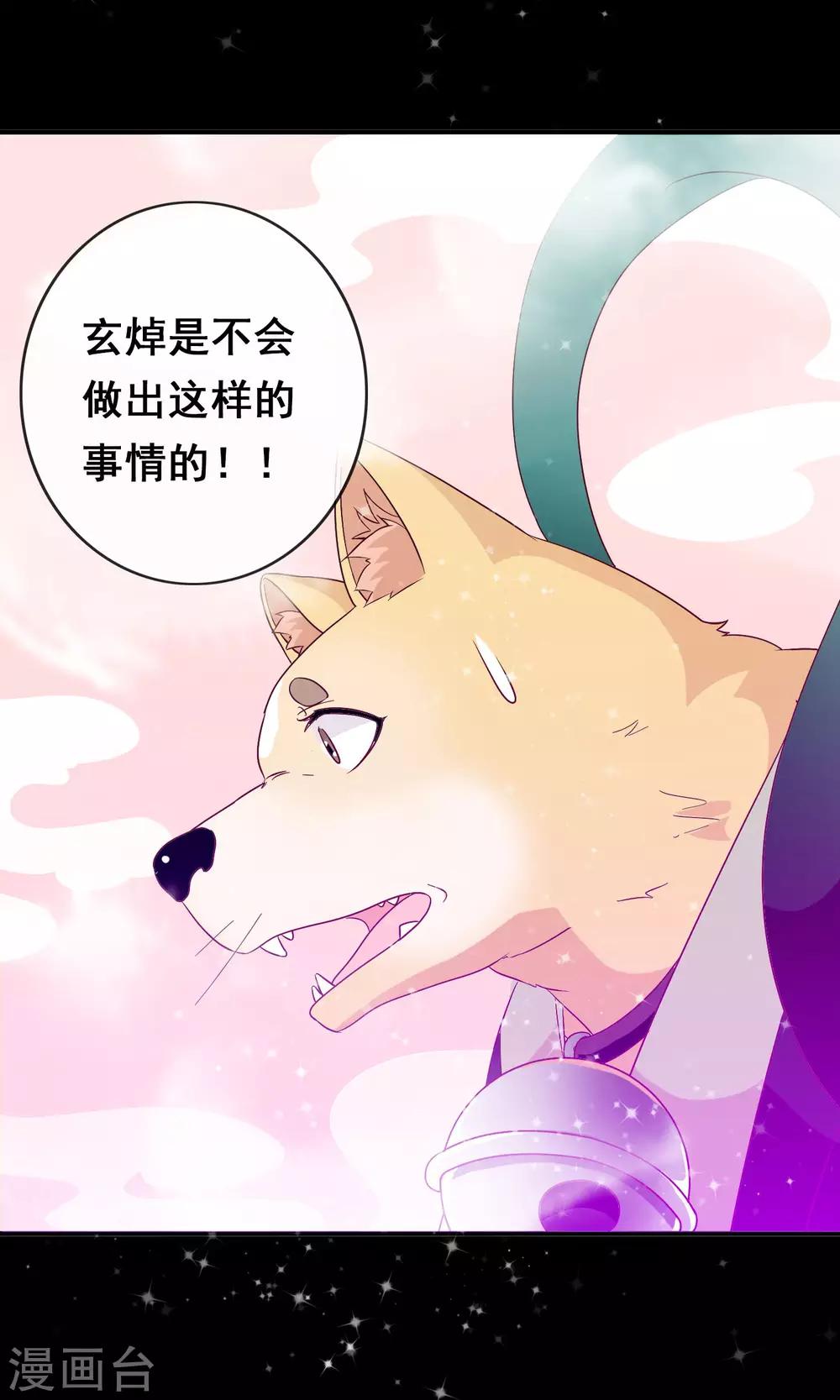 第23话 爱心爆棚-第24话