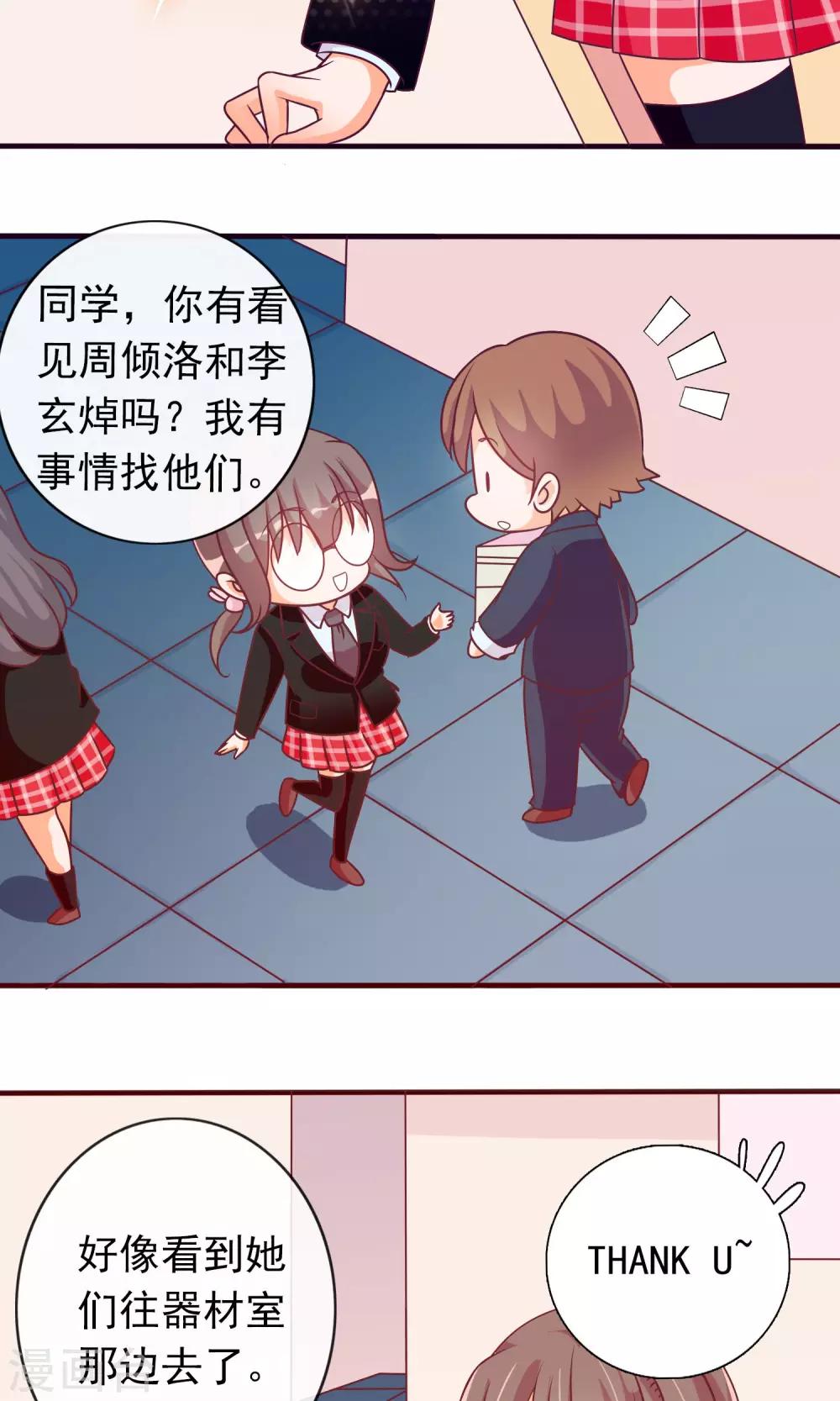 第23话 爱心爆棚-第24话