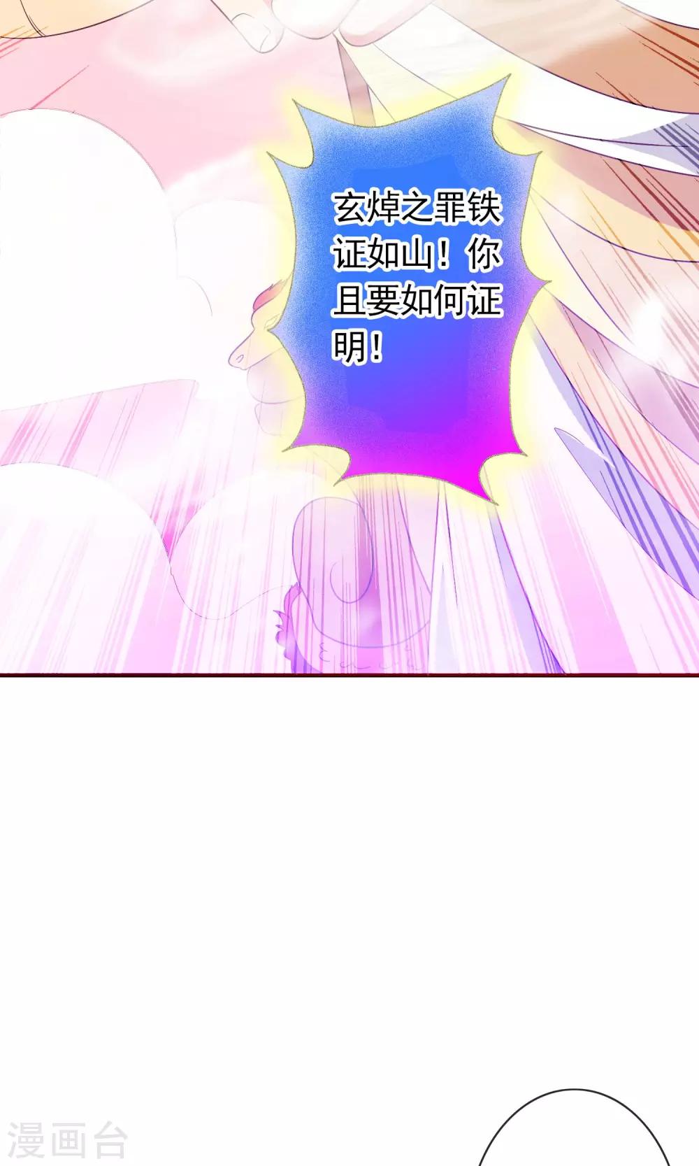 第23话 爱心爆棚-第24话