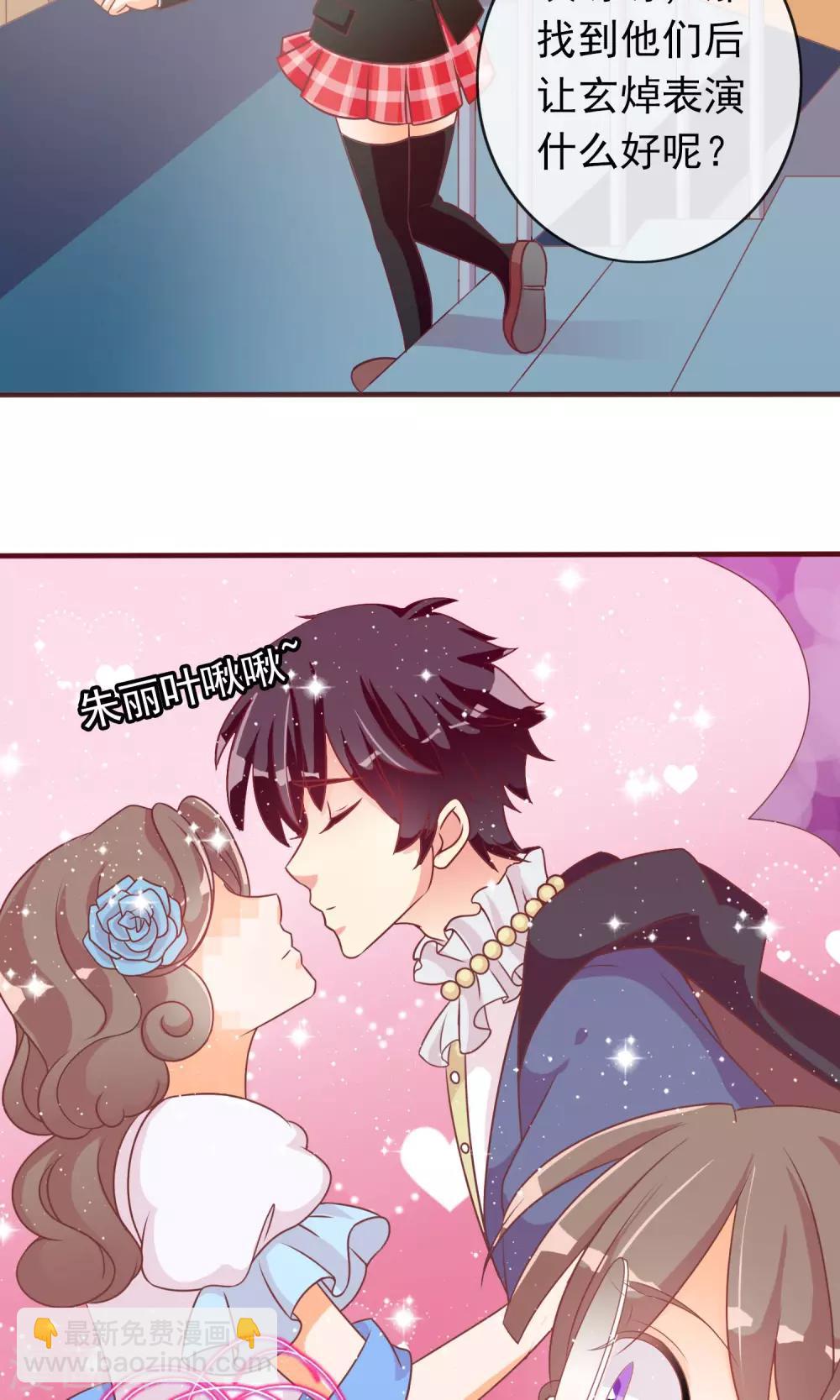 第23话 爱心爆棚-第24话