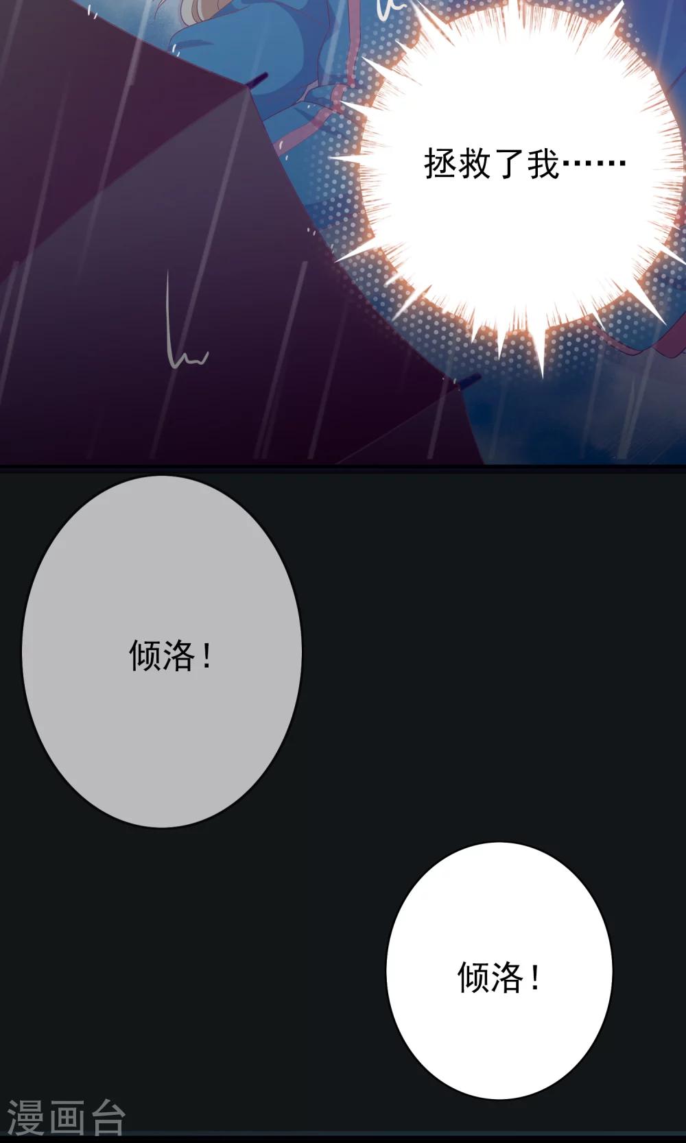 第25话 温柔帅气又愚蠢-第26话