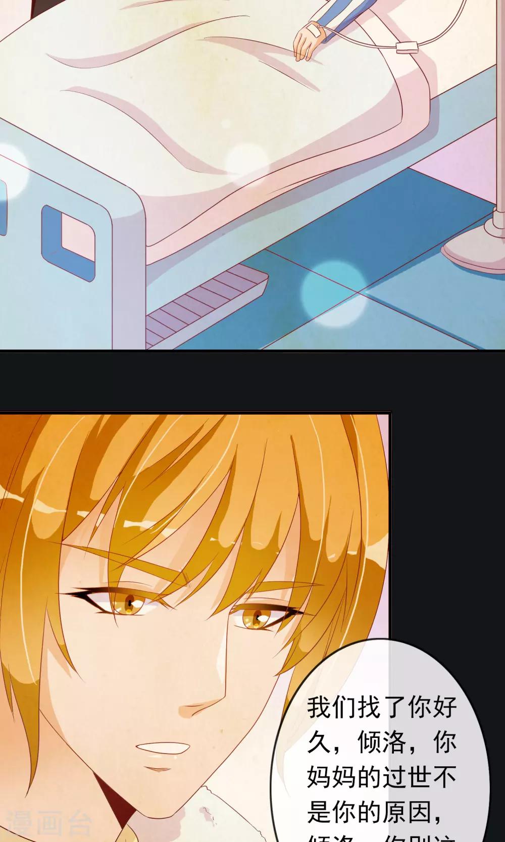 第25话 温柔帅气又愚蠢-第26话