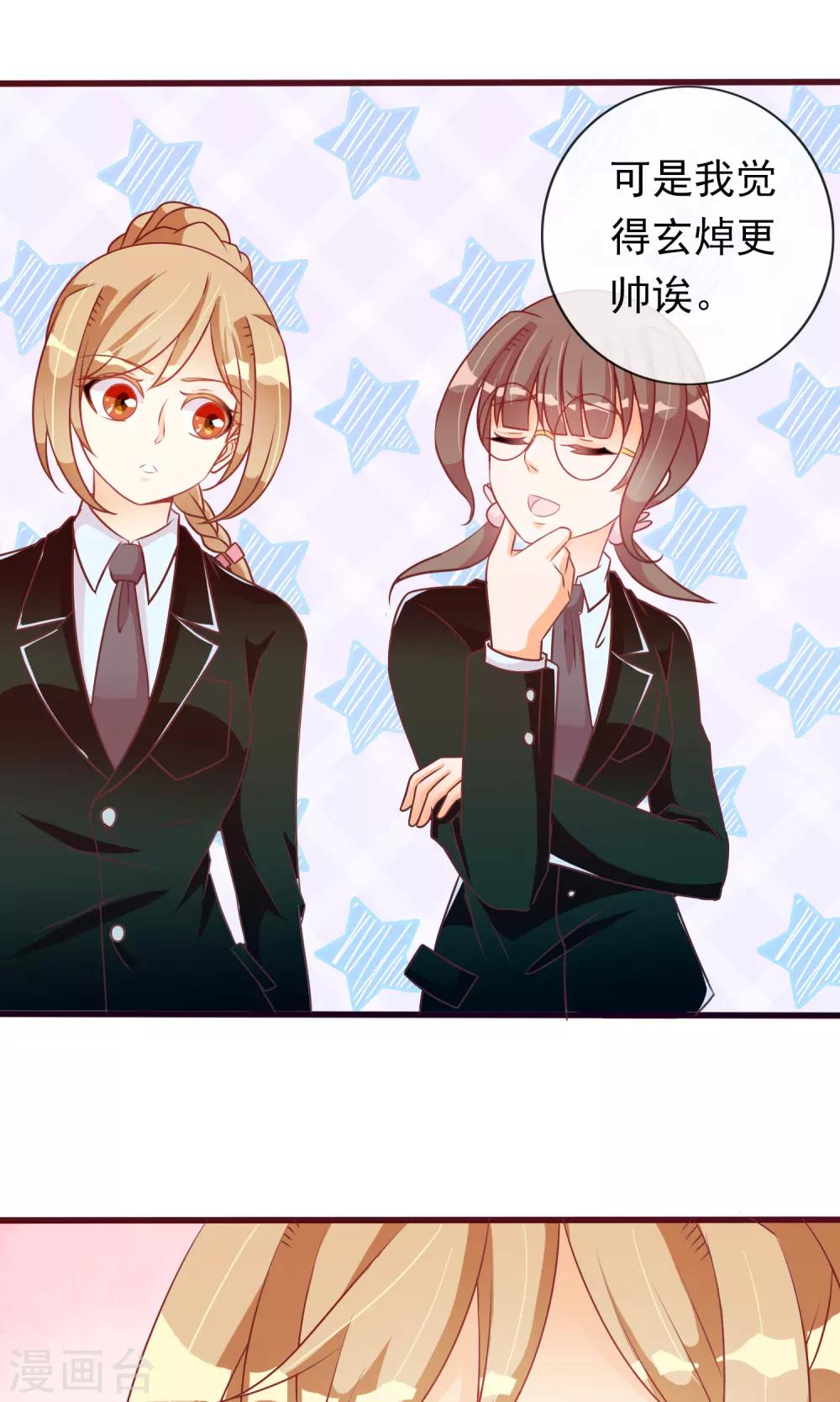 第25话 温柔帅气又愚蠢-第26话