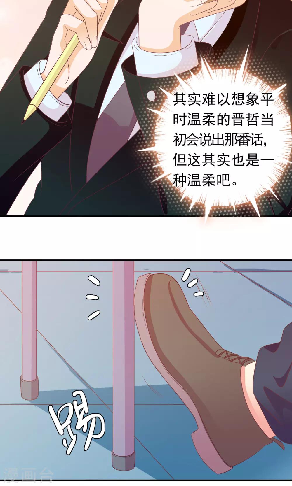 第25话 温柔帅气又愚蠢-第26话