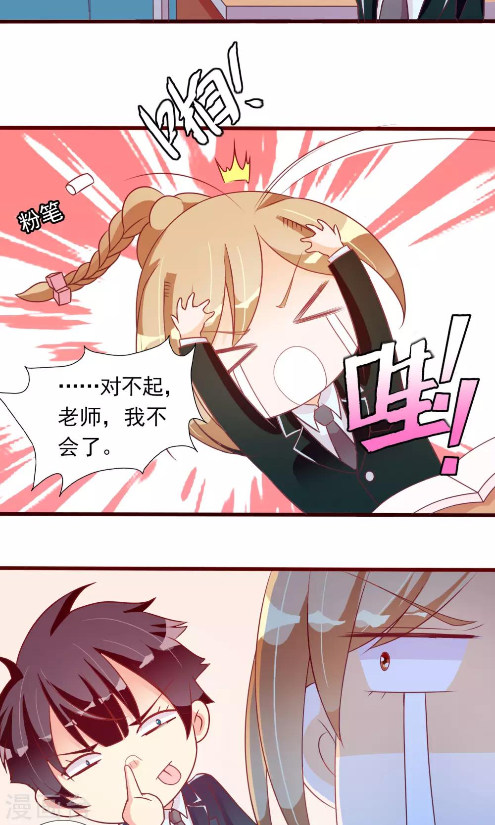 第25话 温柔帅气又愚蠢-第26话