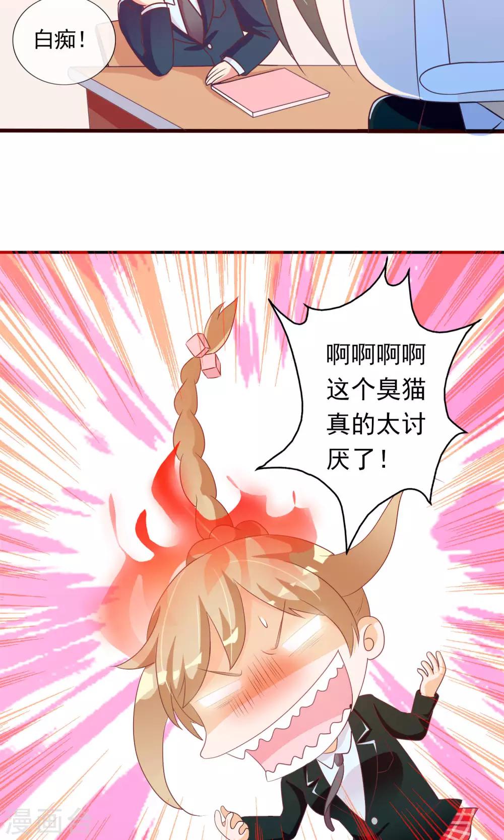 第25话 温柔帅气又愚蠢-第26话