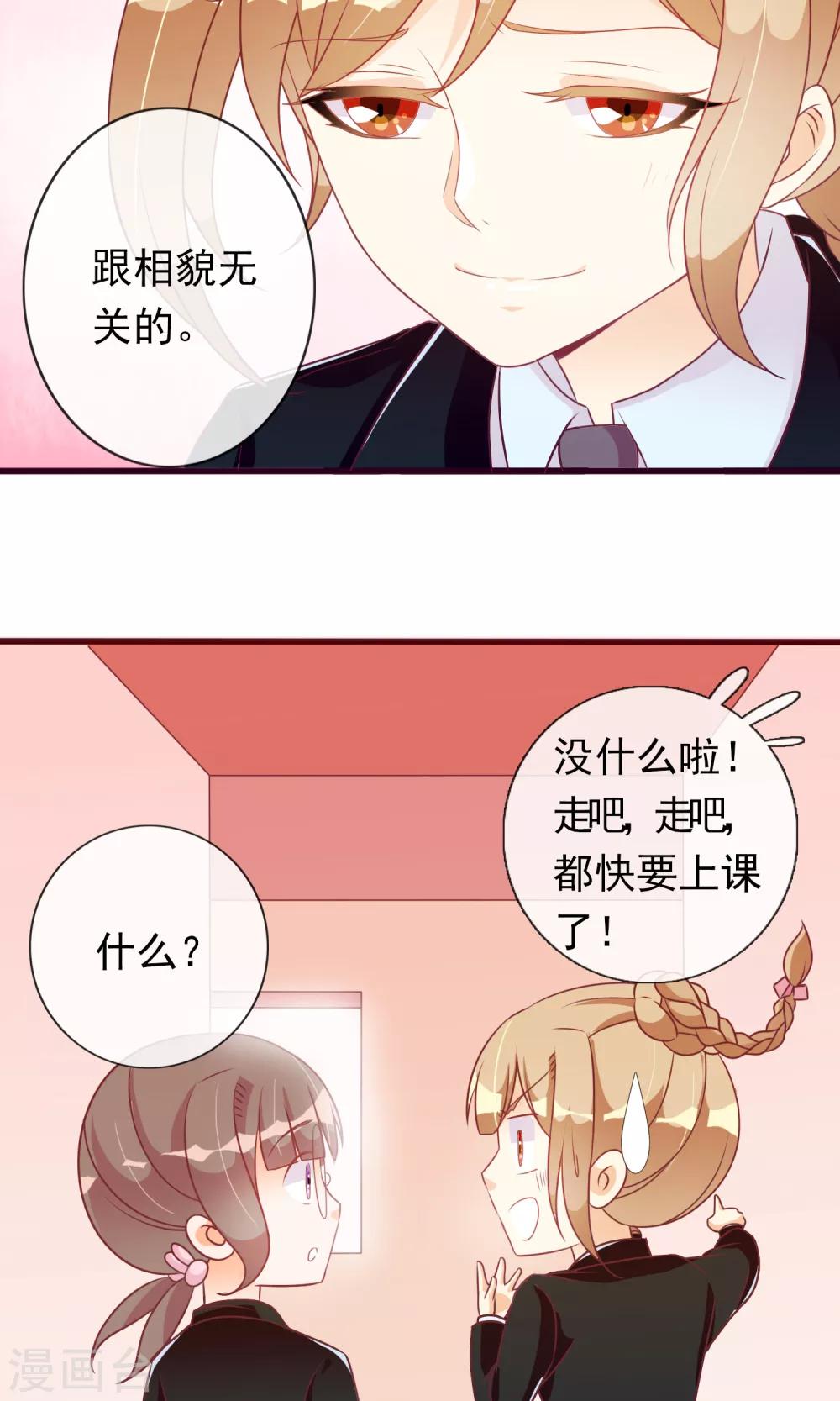 第25话 温柔帅气又愚蠢-第26话