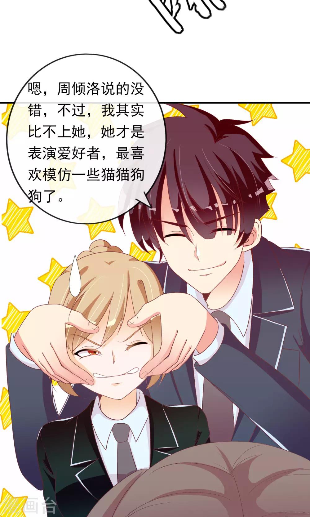 第25话 温柔帅气又愚蠢-第26话