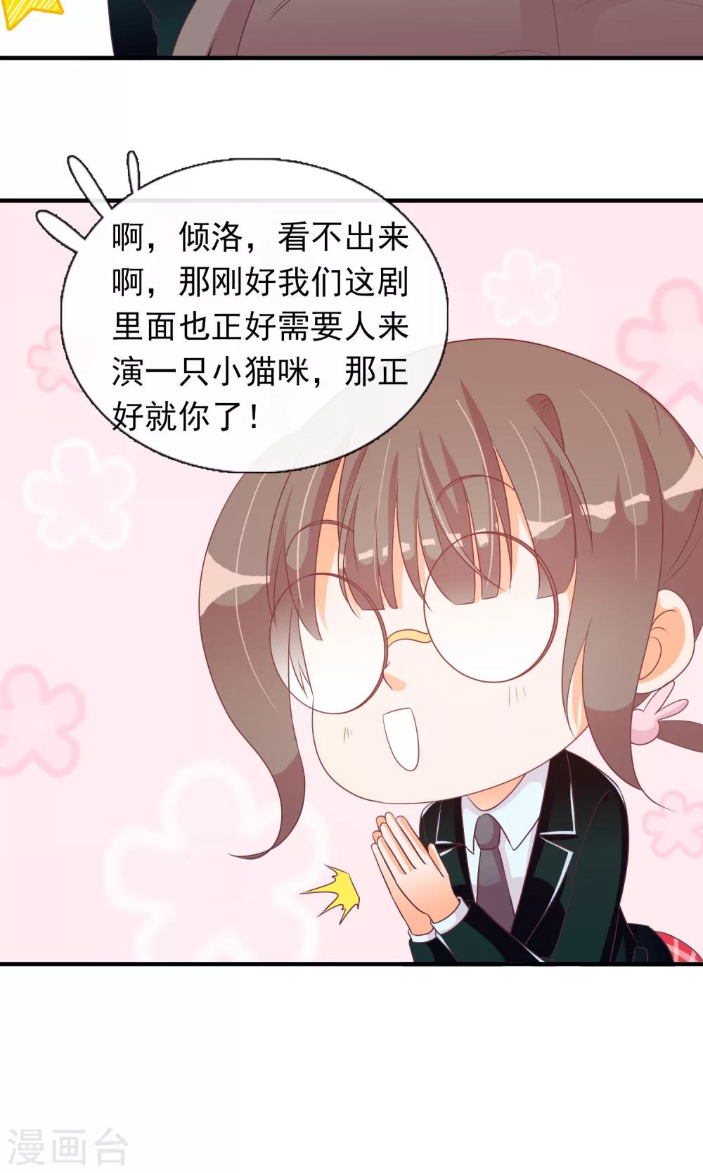 第25话 温柔帅气又愚蠢-第26话