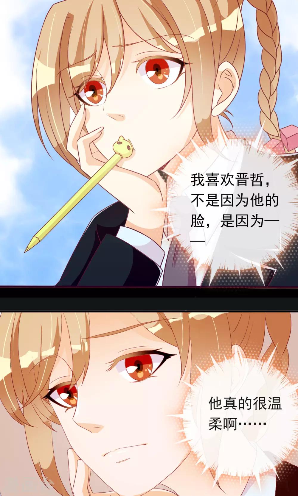 第25话 温柔帅气又愚蠢-第26话