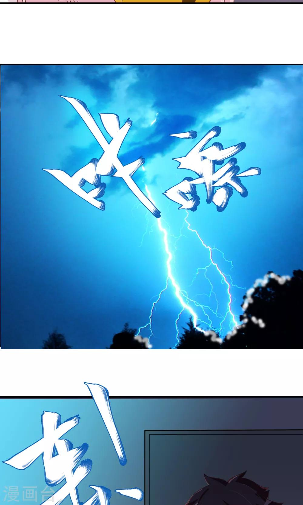 第27话 安心的抱抱-第28话