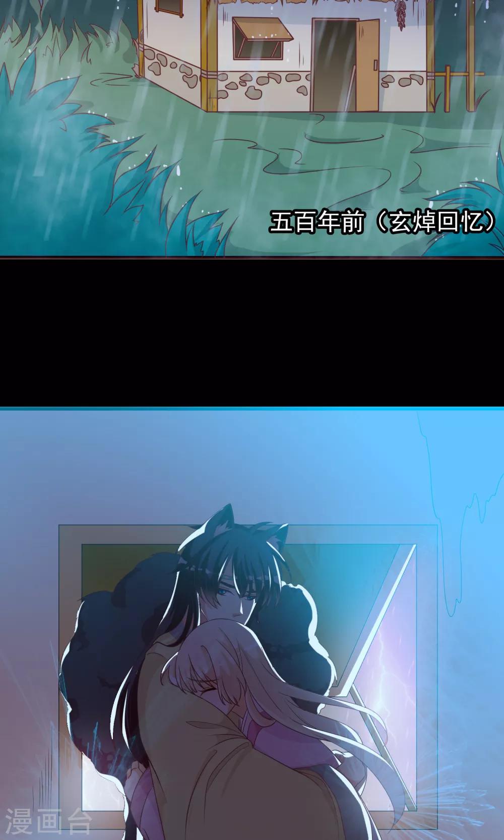 第27话 安心的抱抱-第28话